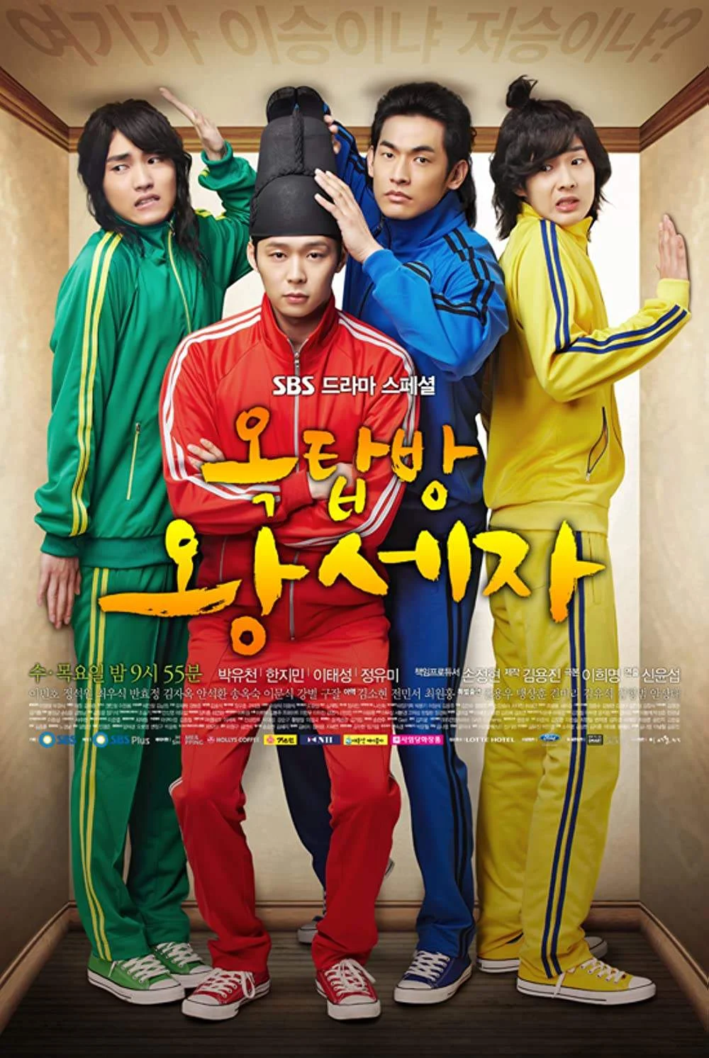Rooftop Prince (2012) Tagalog Dubbed