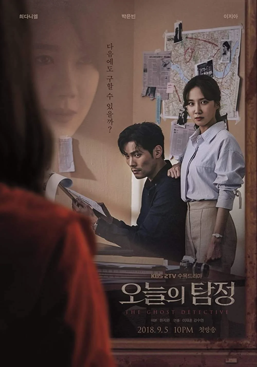The Ghost Detective (2018) 720p Tagalog Dubbed