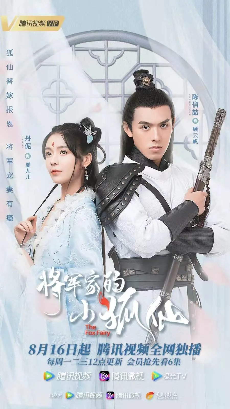 The Fox Fairy (2021) Tagalog Dubbed