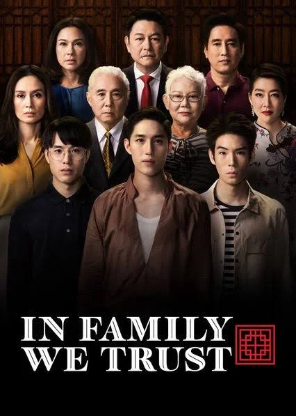 In Family We Trust (2018-) Season 1 720p NF WEB-DL x264