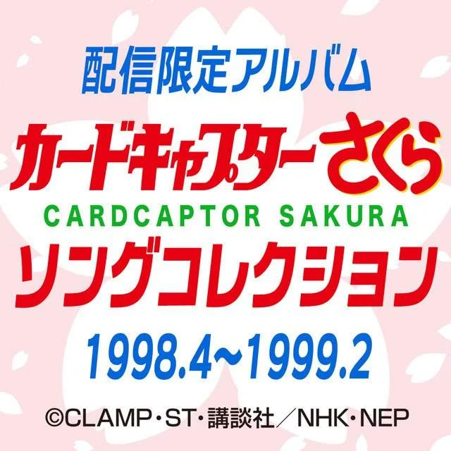Cardcaptor Sakura Song Collection