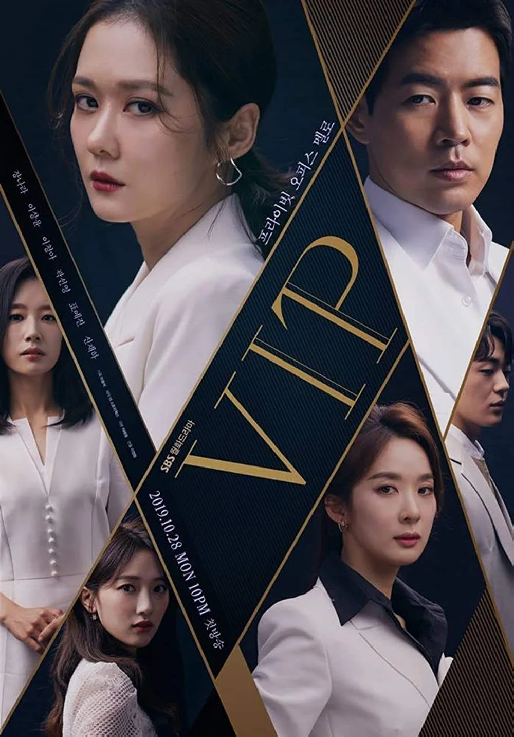 VIP (2019) Tagalog Dubbed