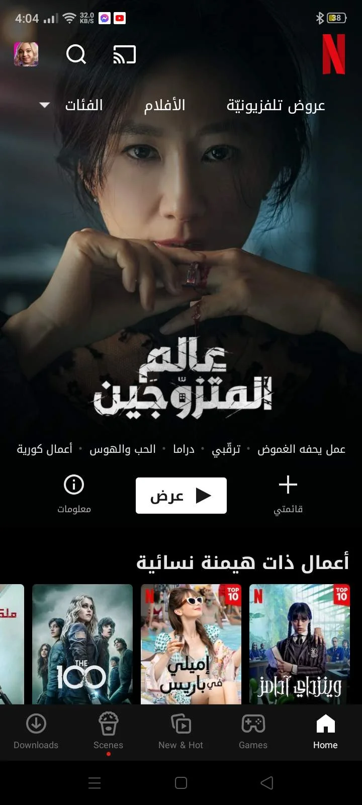 Screenshot_2023-01-03-16-04-40-34_1416f938ee57ce661c832da32616b710.webp