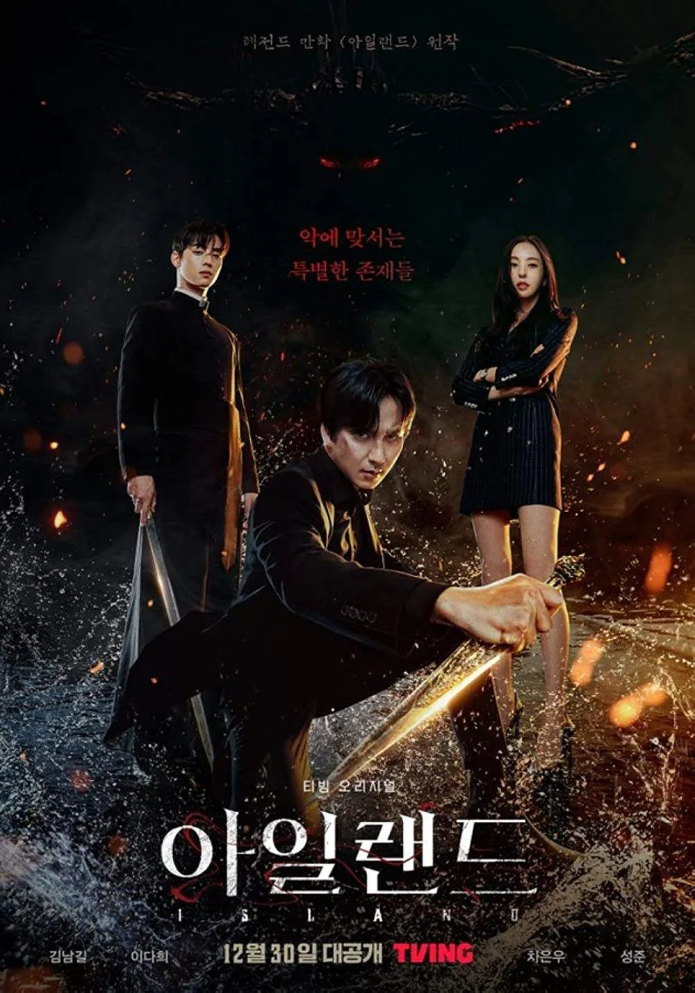Island 2022 | Episode 1 to 6 Ongoing | 720p | WEB-DL | H264 | MP4 | Hardcoded English Sub