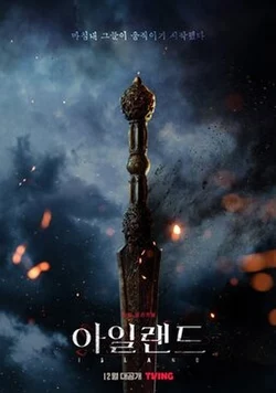 ISLAND 2022 - Ep 1 to Ep 4_ONGOING