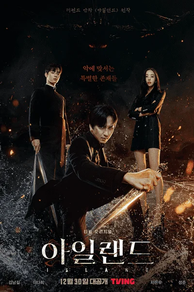 Name: Island (2022)episode 1, 2, 3, 4 english subtitle