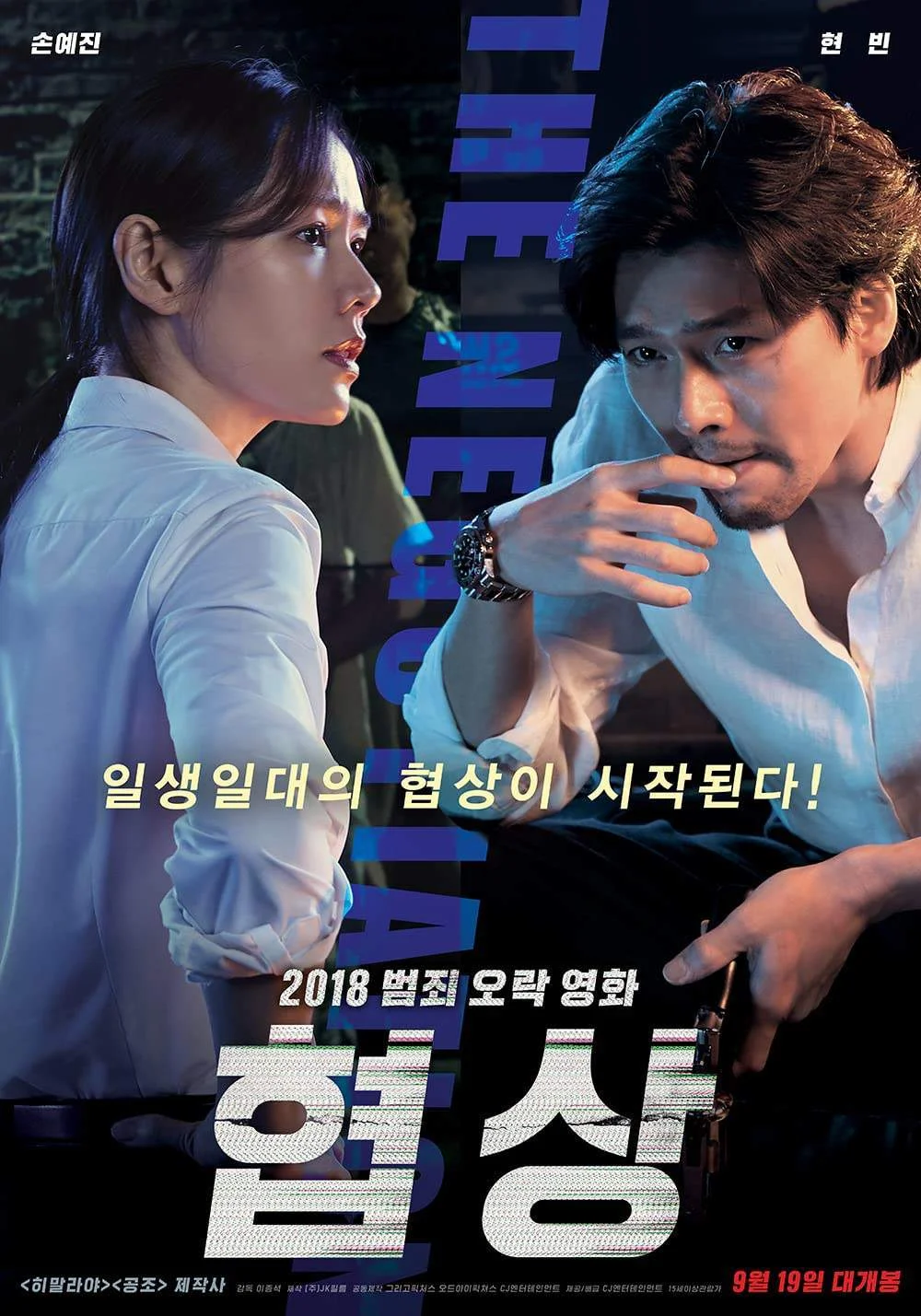 The Negotiation (2018) 720p Tagalog Dubbed