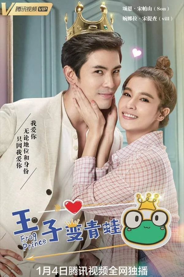 The Frog Prince (2021) 720p Tagalog Dubbed