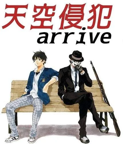 tenkuu_shinpan_arrive.jpg