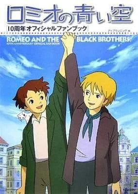 Mga Munting Pangarap ni Romeo (1995) Tagalog Dubbed