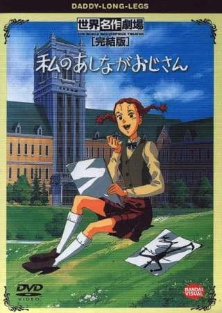My Daddy Long Legs (1990) Tagalog Dubbed