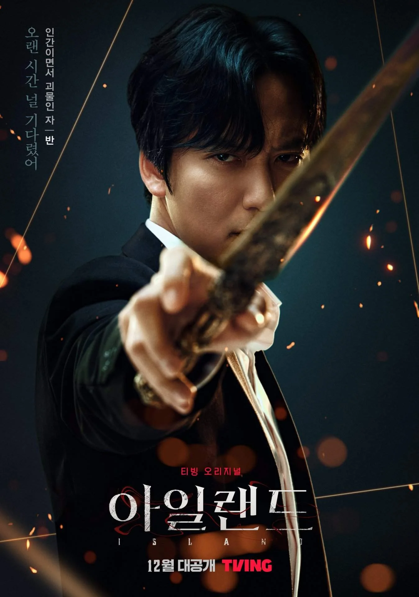 ISLAND (2022) (English Sub) (EP01-EP06) - 1080P