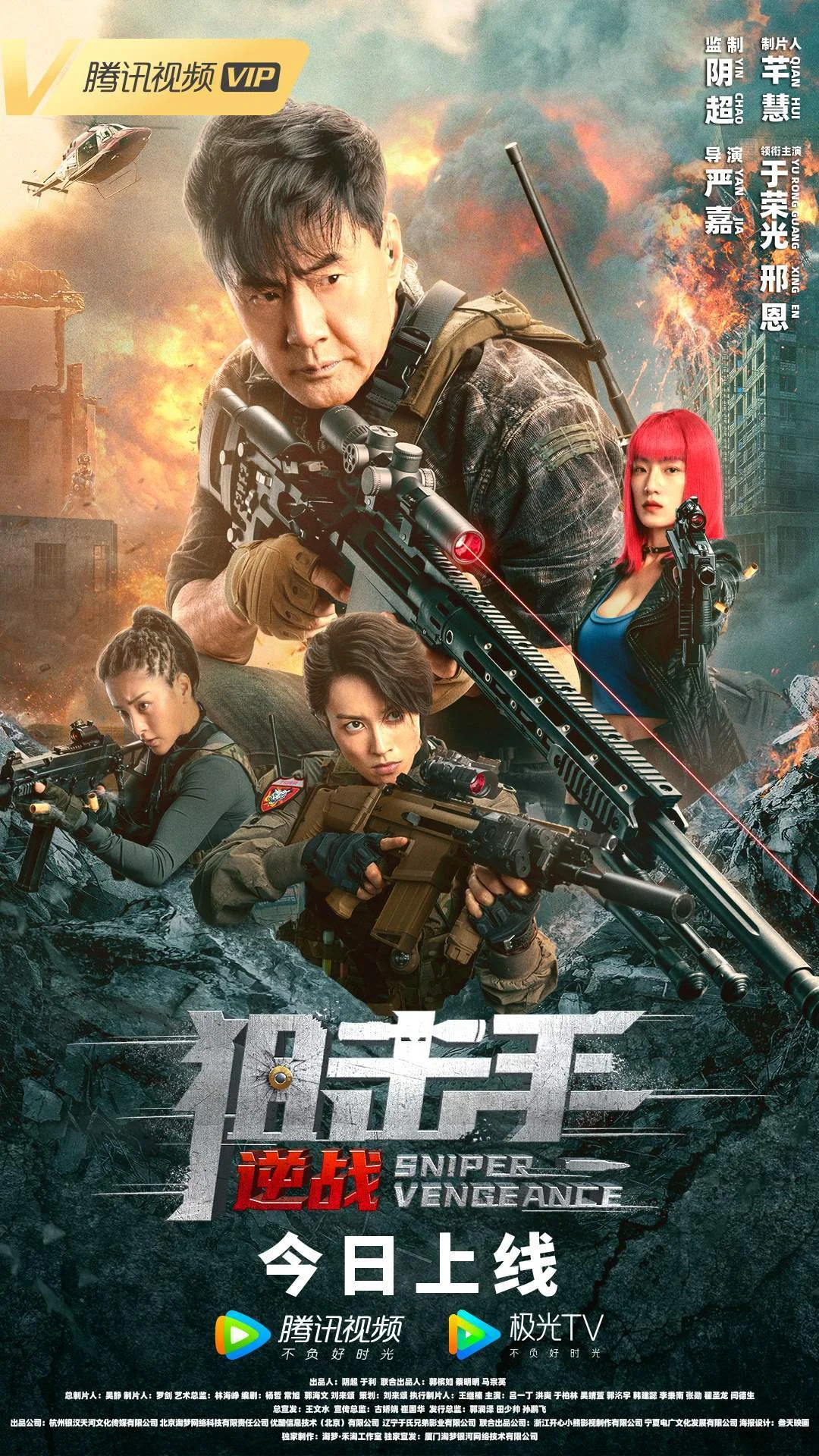 Sniper vengeance 2023 eng sub