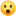 1f62e.png