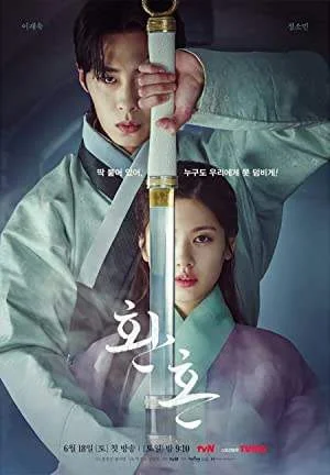 Alchemy of Souls Season 1&2 Complete NF WEB-DL 480p