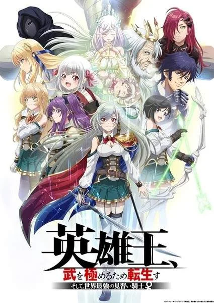 Reborn to Master the Blade: From Hero-King to Extraordinary Squire [GDrive 720p]