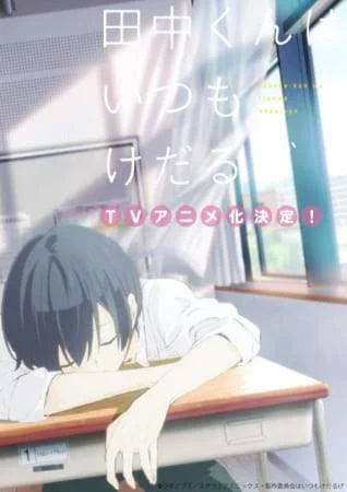 Tanaka-kun is Always Listless (2016) Tagalog Dubbed