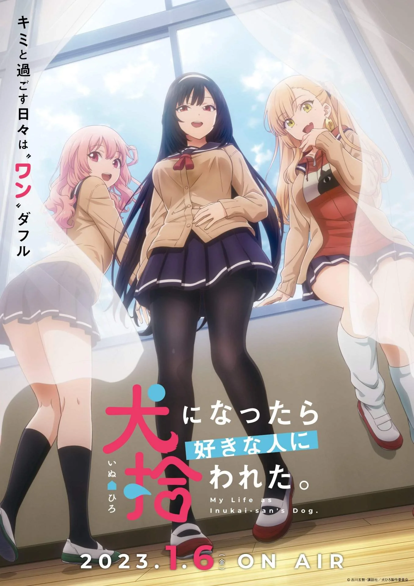 My Life as Inukai-san's Dog 2023 [unc3nsored] [GDRIVE][complete]