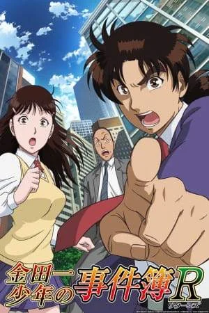 The File of Young Kindaichi Returns (2014) Tagalog Dubbed
