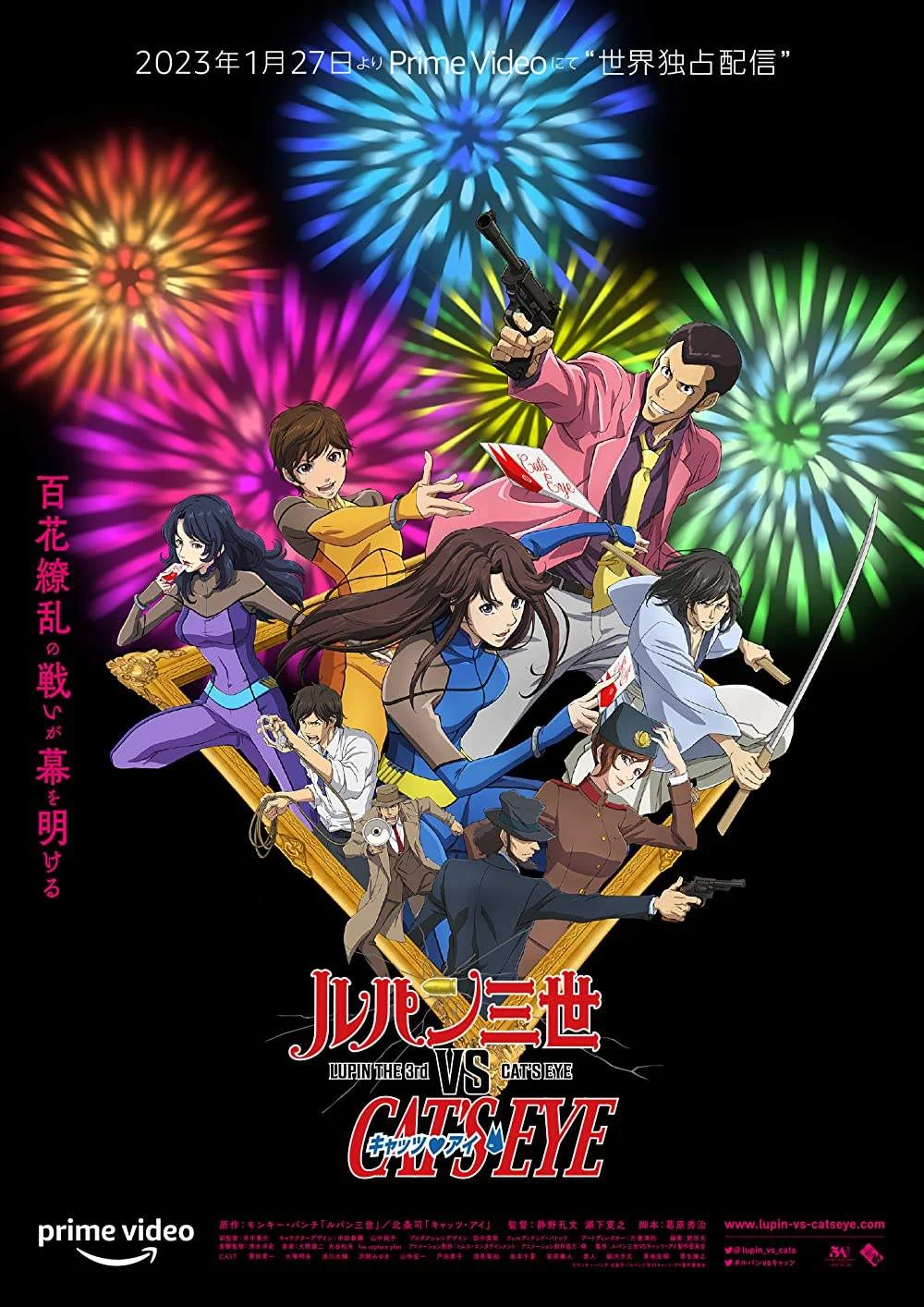 Lupin the 3rd vs. Cat's Eye (2023) 1080p WEBRip H265 | English Sub | TBOX / FLOAD | R2D2