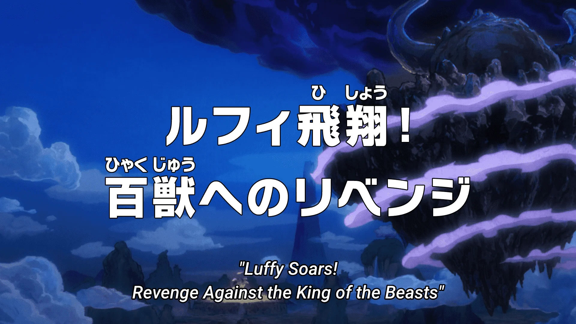 ONE PIECE EPISODE 1049 [1080P] ENG SUB *MEDIAFIRE*