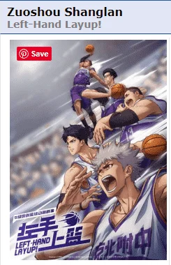Help Help Help for Zoushou Shanglan