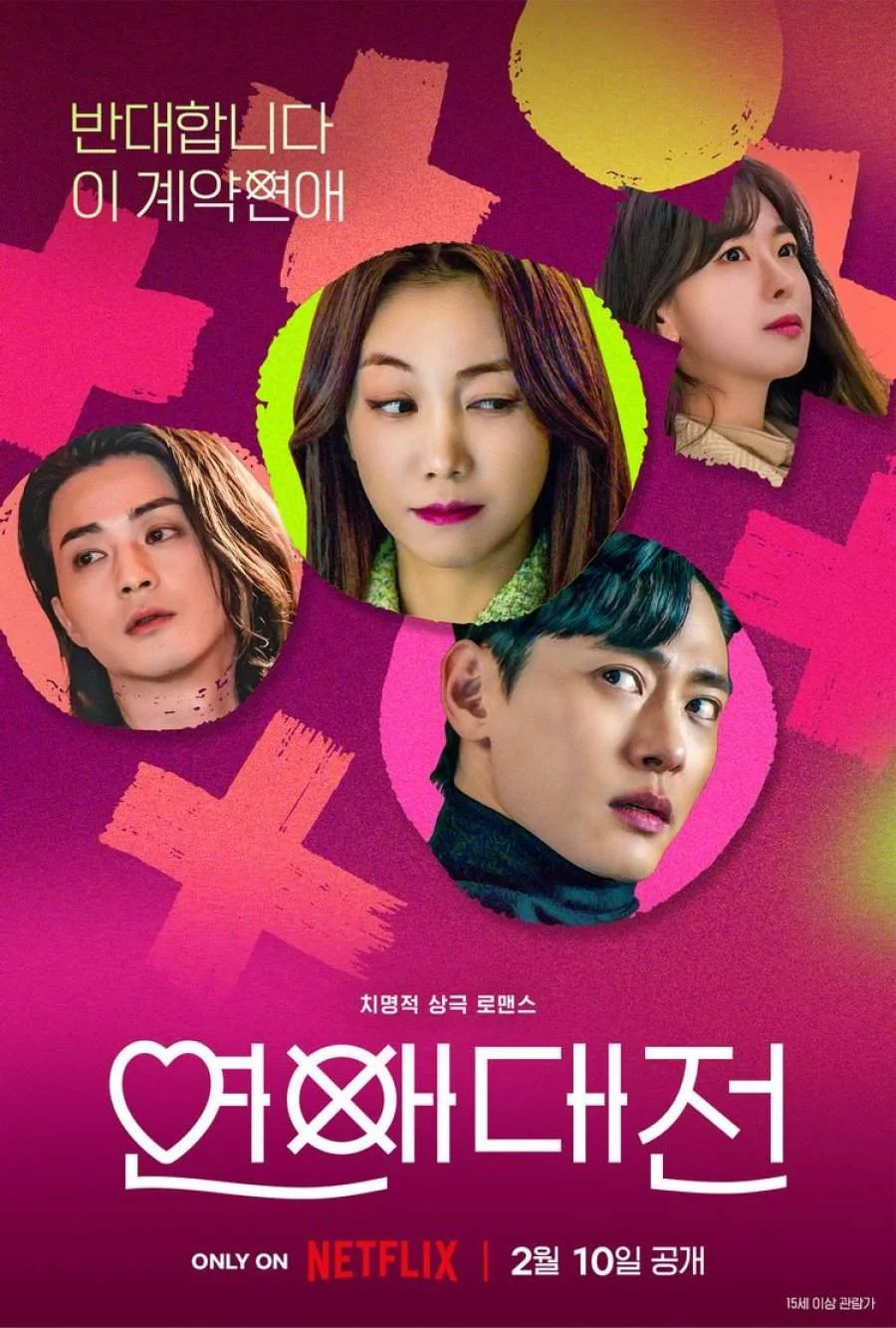{MF} Love to Hate You (2023) 1080p | Tagalog Dubbed
