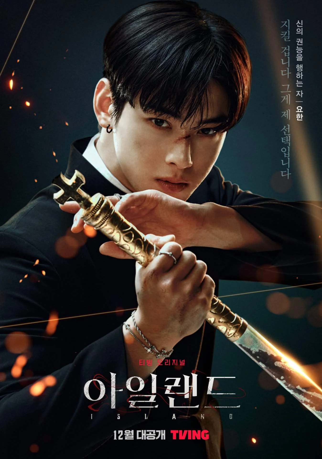 Island 2022 COMPLETE English Subbed