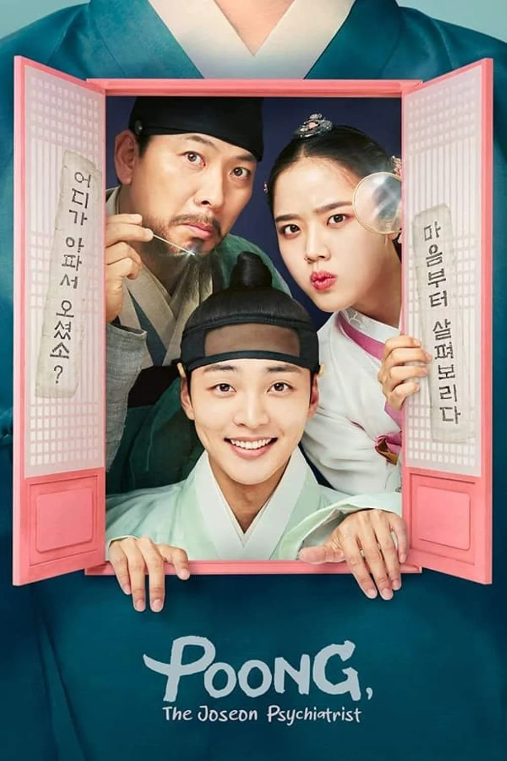 Poong, the Joseon Psychiatrist (2022) COMPLETE