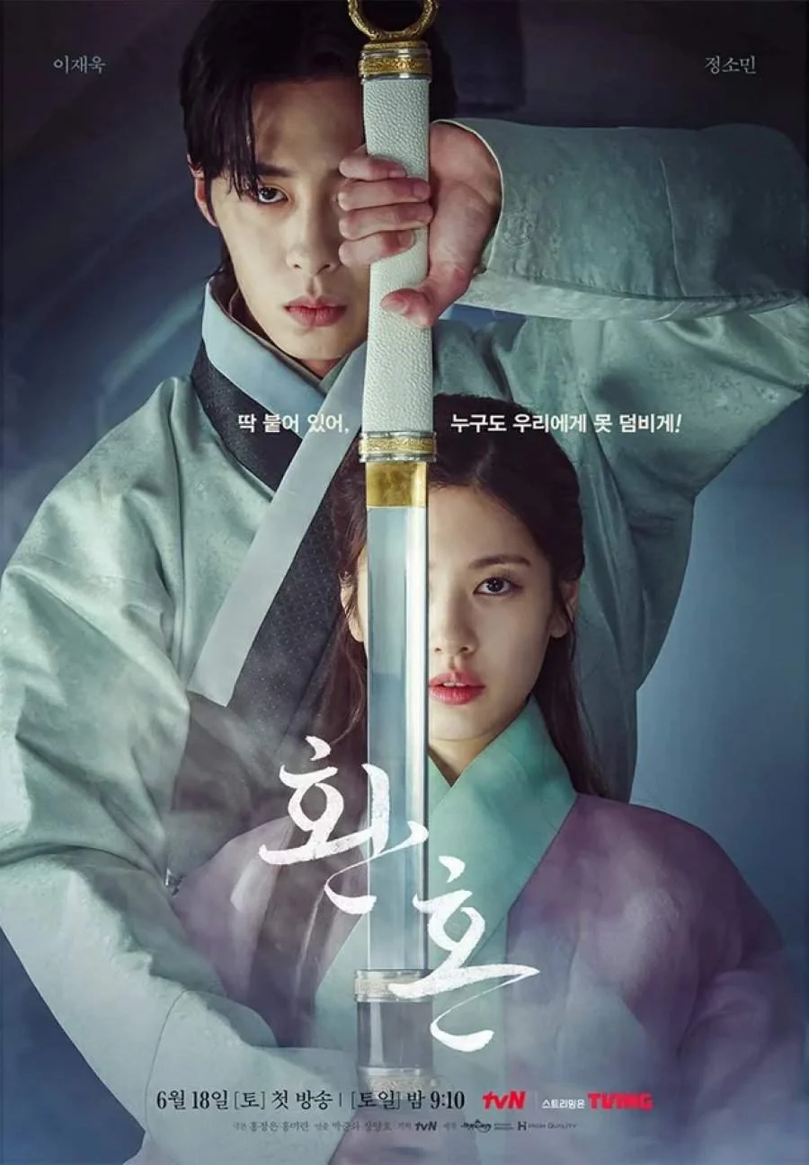 Alchemy of Souls (2022) Season 1 COMPLETE