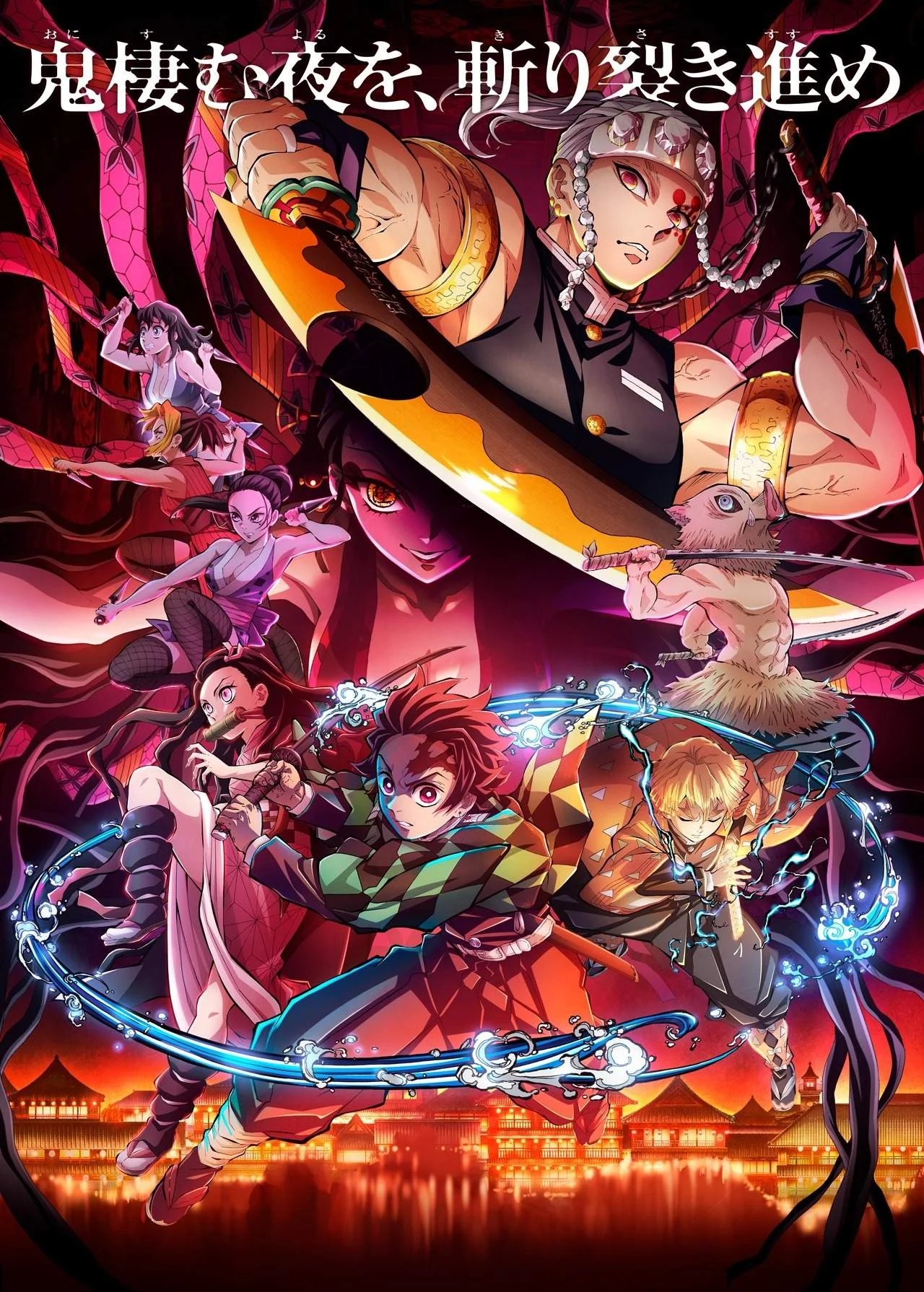 Kimetsu no Yaiba: Yuukaku-hen COMPLETE
