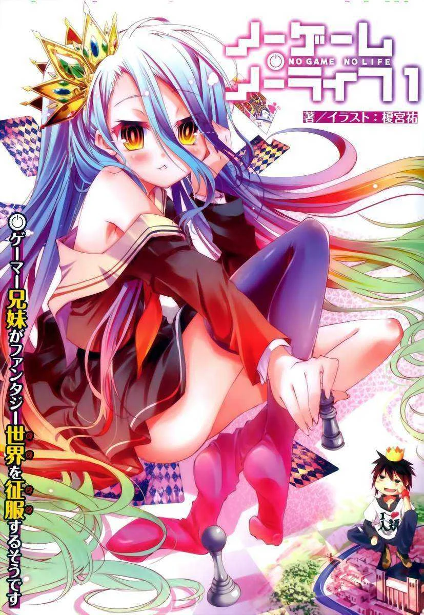 [Light Novel][English] No Game No Life