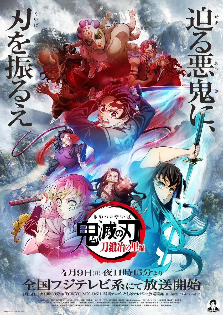 Kimetsu no Yaiba Swordsmith Village Episode 1 Subbed [ HDTS ]