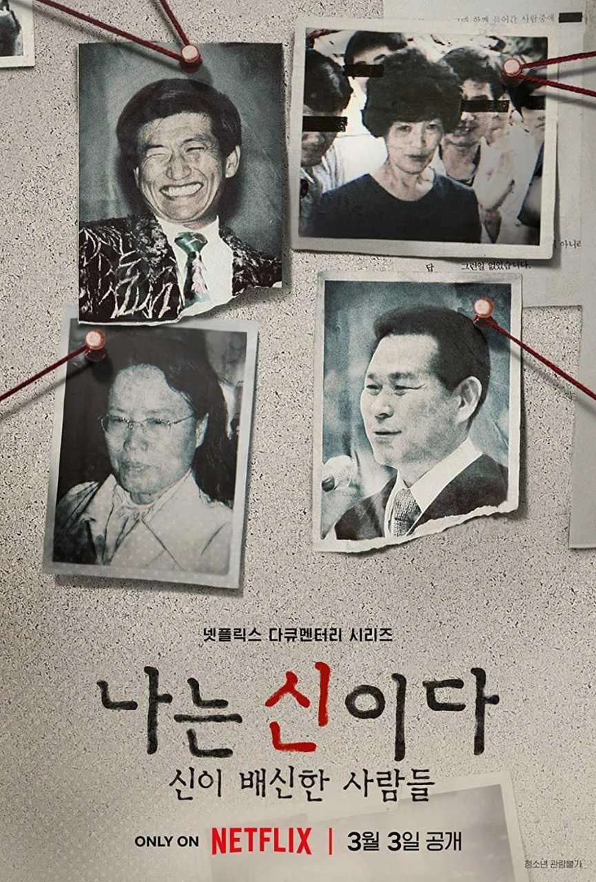 In the Name of God: A Holy Betrayal Season 1 Complete NF WEB-DL 720p