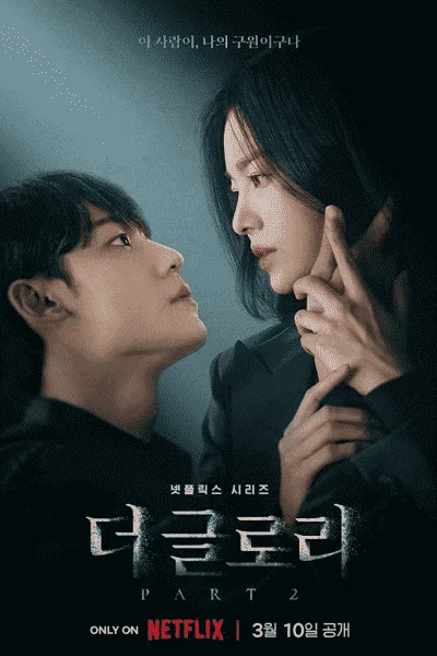 The Glory Season 2 (2023)  [Complete]