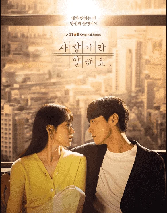 Call it Love 2023 ONGOING