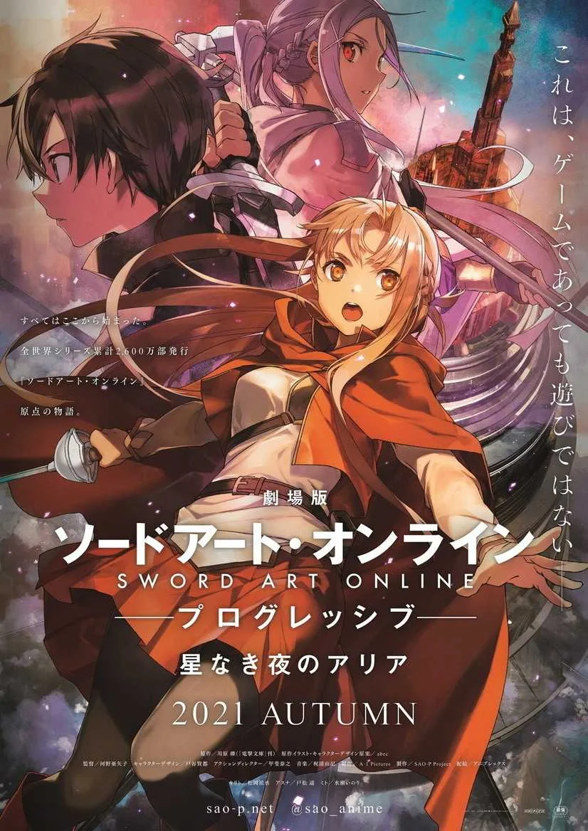 Sword Art Online: Progressive Movie  Hoshi Naki Yoru no Aria COMPLETE