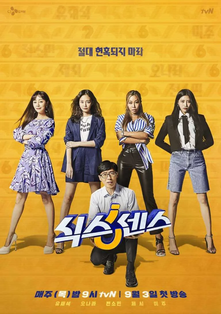 Sixth Sense (2020) (Season 1) (Korean Variety Show)