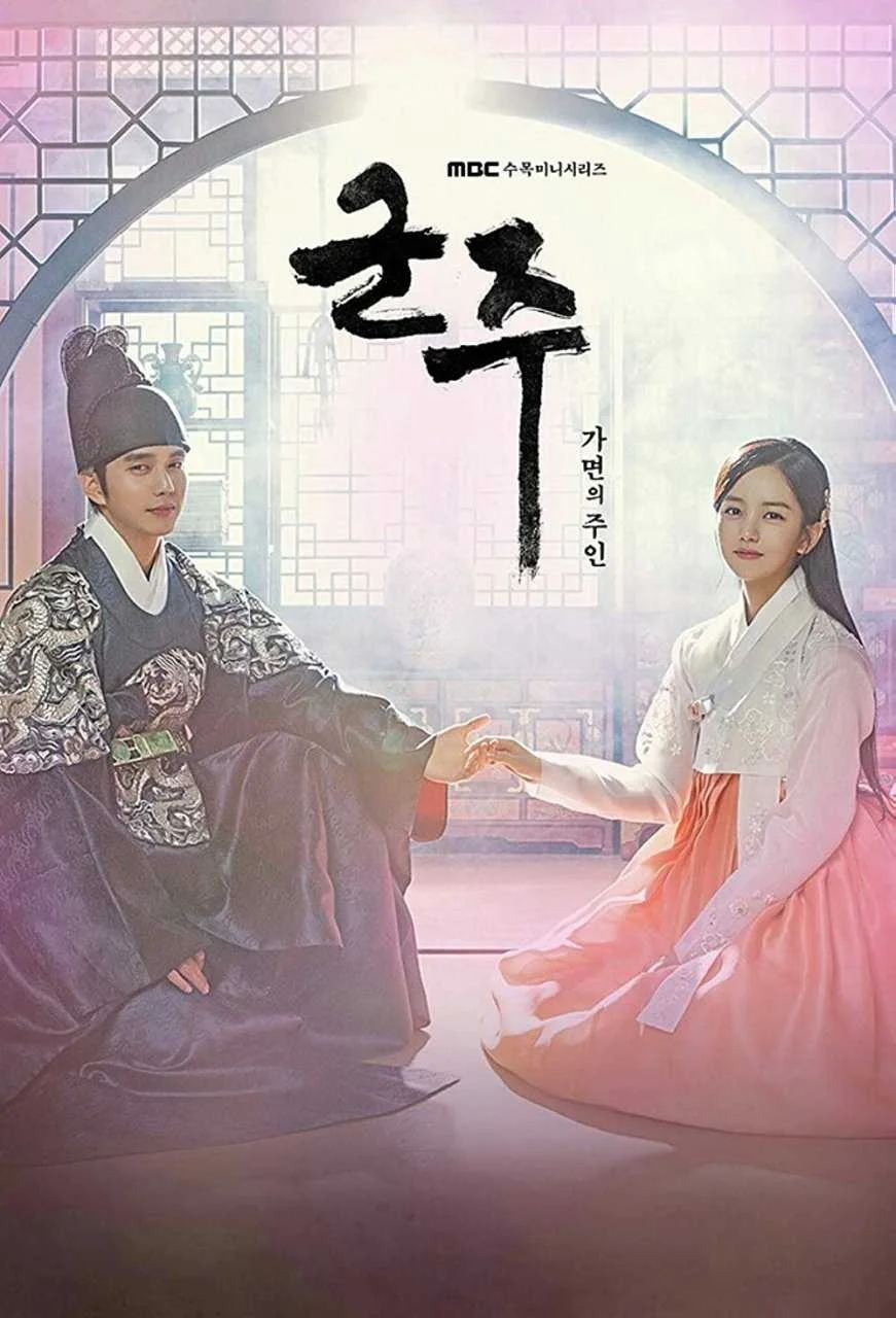Emperor Ruler of the Mask (2017) 480p Tagalog Dubbed