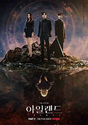 Island Season 1 Complete WEB-HD 480p & 720p