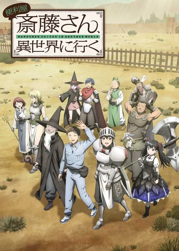 BatchDownload Handyman Saitou in another world Complete all in one 1080p