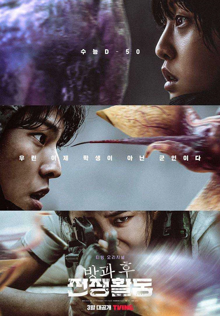 Duty After School: Part 1 (2023) 720p English Subbed