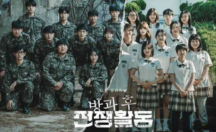 Duty After School (2023) (EngSub) (EP01-EP06) [watch online | Download]