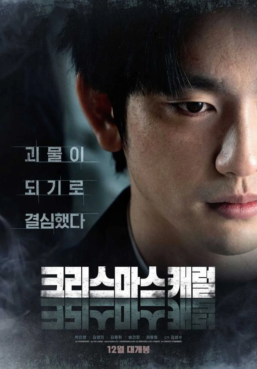 CHRISTMAS CAROL 2022 KOREAN | 1080p.WEBRip.x264.AAC5.1-[YTS.MX].mp4 | ENG.SUB