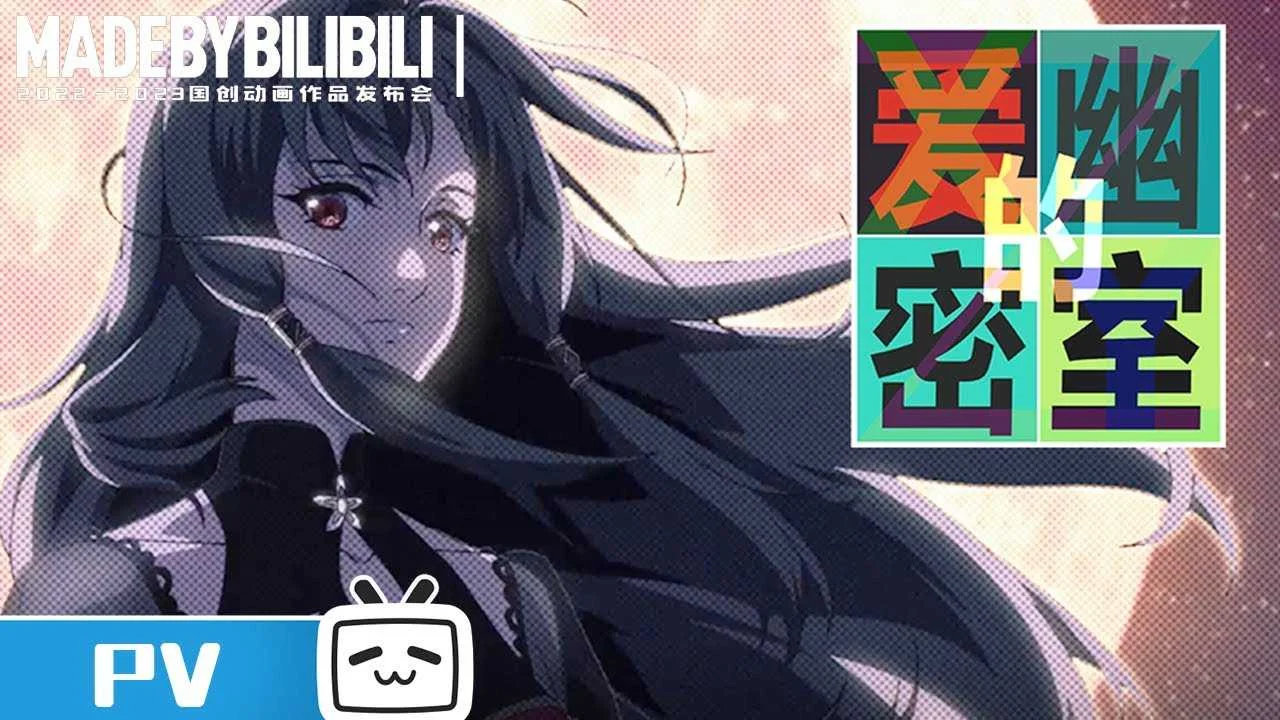 STREAM - Aiyou de Mishi Episode 03 ONGOING