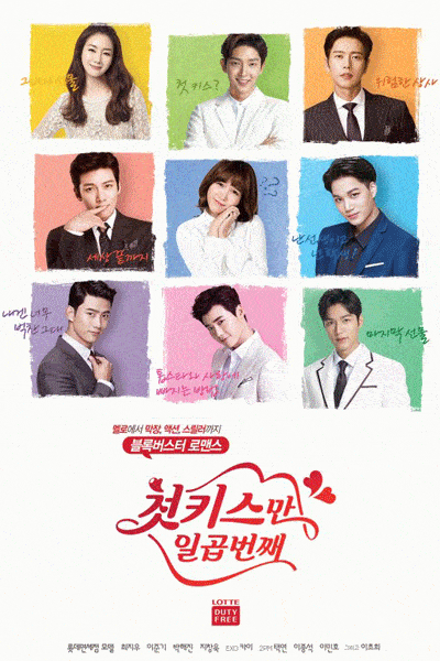 7 FIRST KISSES | KDRAMA | English Sub | Google Drive Link |