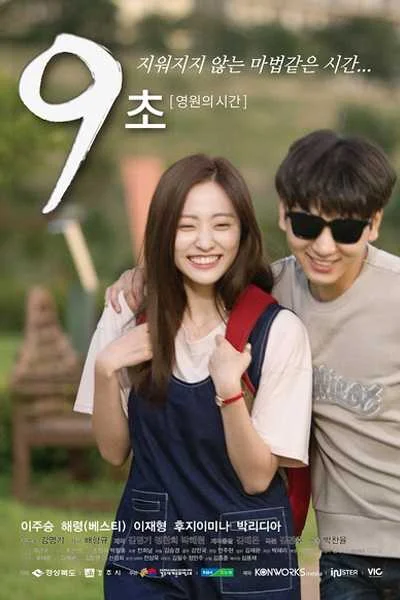 9 Seconds Eternal Time | KDRAMA | English Sub | Google Drive Link |