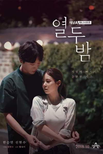 12 Nights | KDRAMA | English Sub | Google Drive Link |