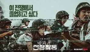 Duty After School 2023 EP01-EP06 with EngSub
