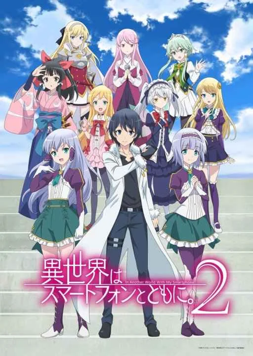 Isekai wa Smartphone to Tomo ni. 2 COMPLETE